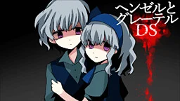 hansel and Grete ds cover